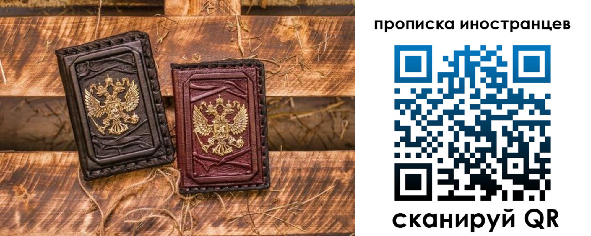 временная прописка в Чите