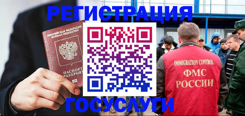 прописка для военкомата в Чите
